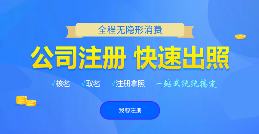 石楼悦旭注册公司网