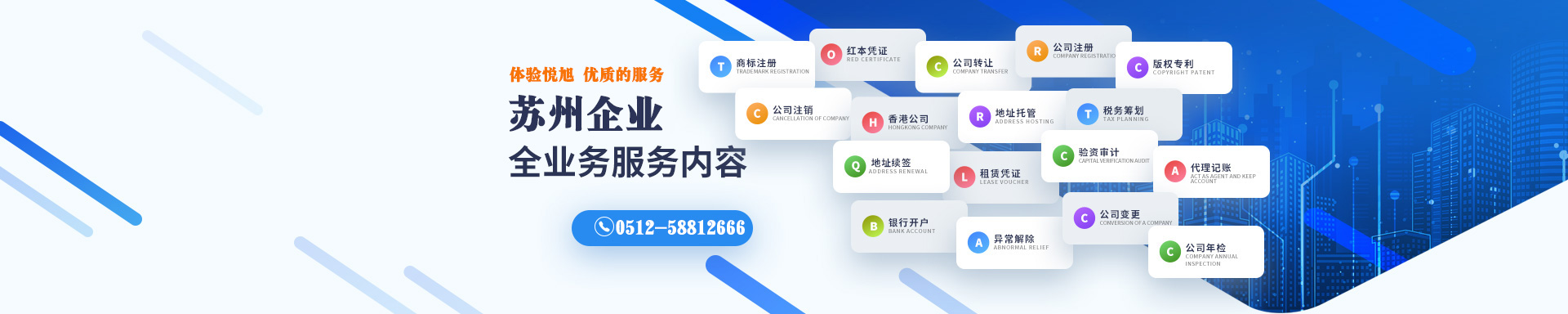 石楼悦旭注册公司网