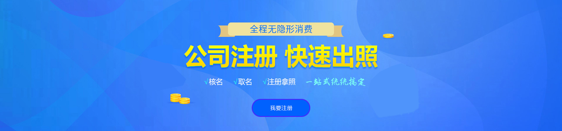石楼注册公司网